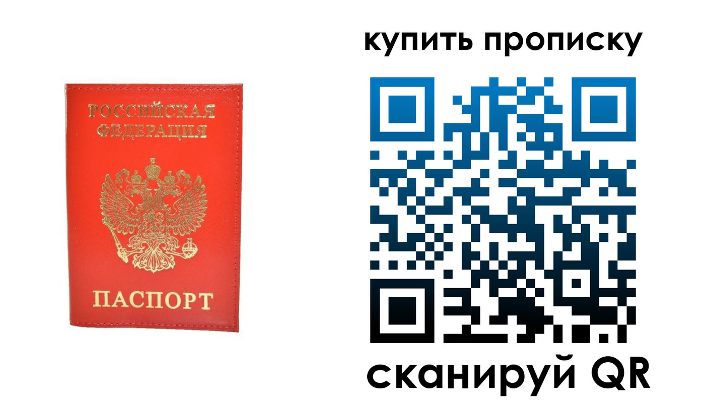 временная регистрация законно в Новом Уренгое