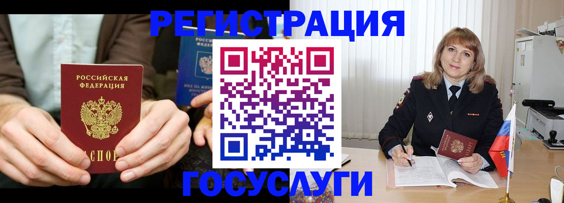 купить прописку в Новом Уренгое