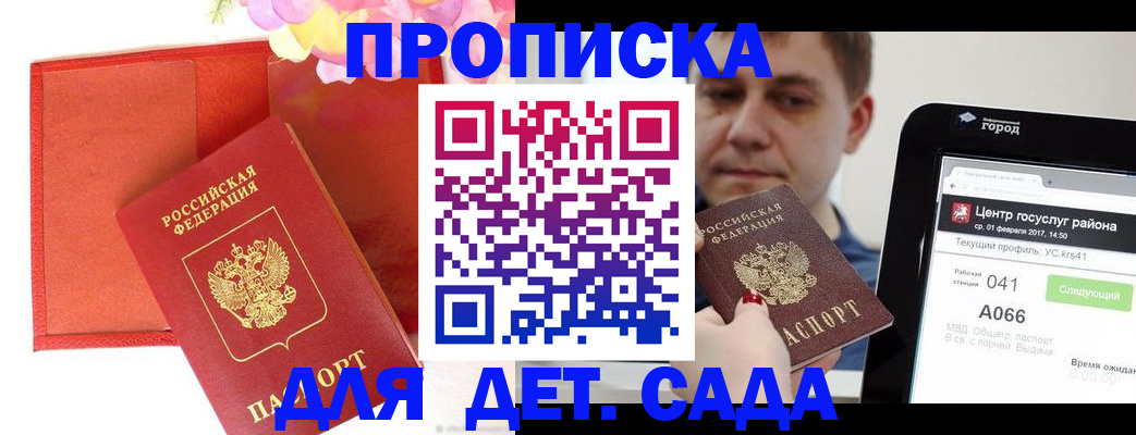 временная регистрация госуслуги в Новом Уренгое