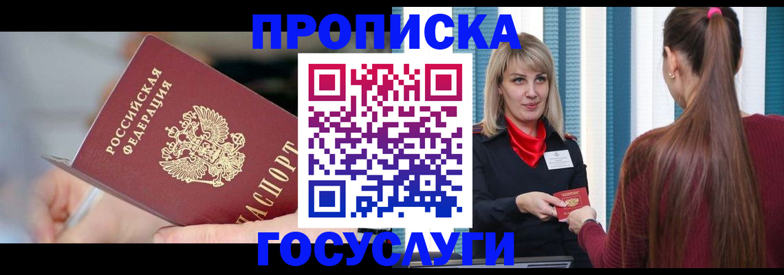 временная регистрация адрес в Новом Уренгое