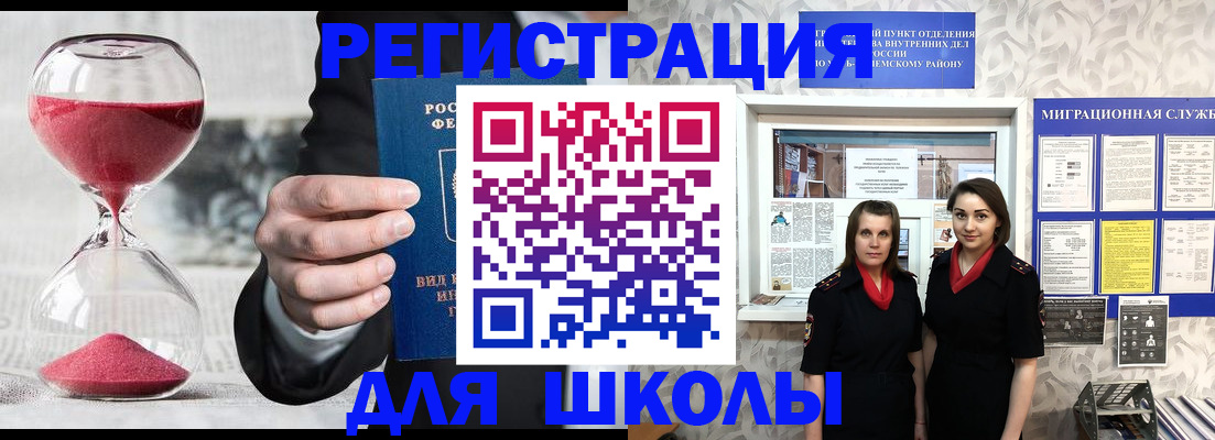прописка для военкомата в Новом Уренгое